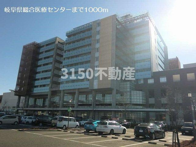 エスポワール光の周辺|岐阜県総合医療センターまで1000m