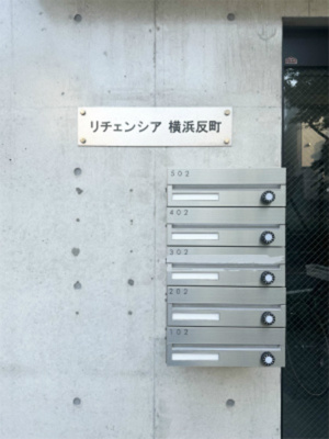 【設備】 | リチェンシア横濱反町
