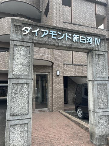 ダイアモンド新白河Ⅳのエントランス|落ち着いたエントランスです
