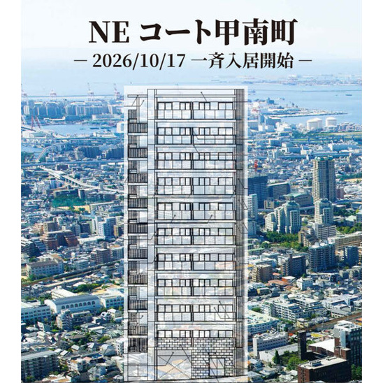 【外観】NEコート甲南町 