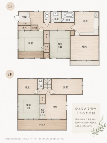 住み心地の良い間取りとゆとりあるキッチンで新生活♪西鹿沼町の間取り