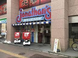 ライトコート四谷の周辺|ジョナサン四谷店まで569m 