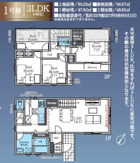 【間取り】 | 木曽東1丁目　新築分譲住宅♪ | １号棟:5599万円/敷地面積89.29㎡/延床面積96.67㎡