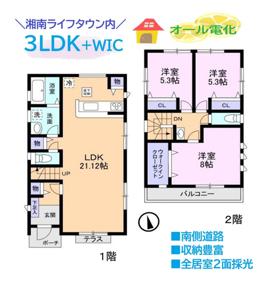【間取り】 | LDKは「3面採光」で自然光をたっぷり取り入れ、明るい室内です◎　
 IHクッキングヒーターのため、吹きこぼれてもサッと拭くだけでお手入れ楽々♪