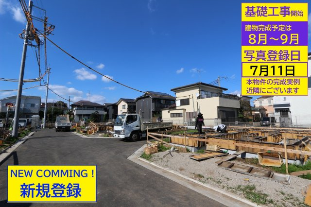 【Heartfull Town】国分寺北町５丁目 ２期