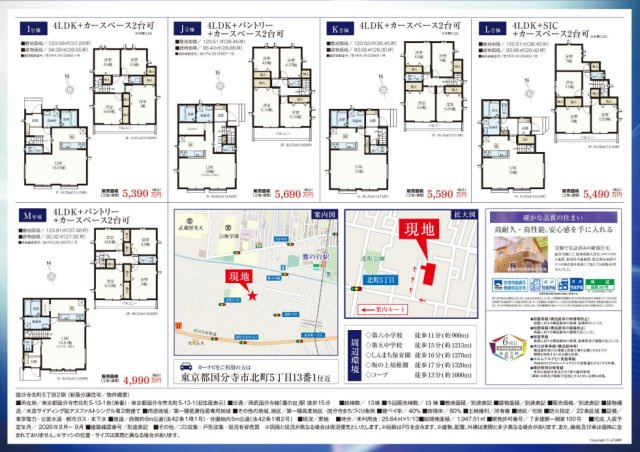 【Heartfull Town】国分寺北町５丁目 ２期|〇本物件の売主が作成した販売用図面です。販売用図面の3枚目以降です〇