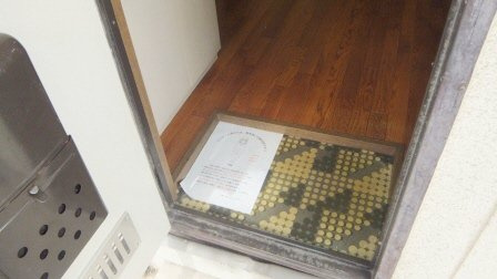 ヒルトップ豊栄の玄関|下駄箱付きです。