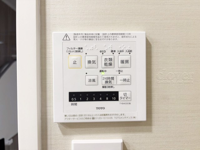 【内装】 | 三鷹シティハウス | 浴室乾燥機付き