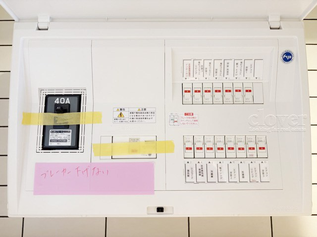 【発電・温水設備】 | 三鷹シティハウス | 分電盤