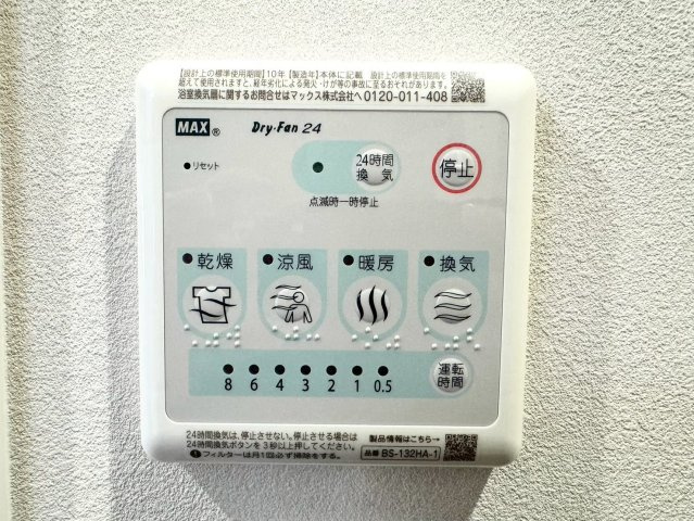 ハイマート弥刀のその他|24時間換気対応で、湿気がこもりにくく、カビ対策にも◎