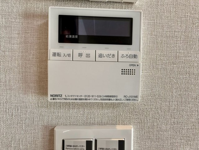 クレベール西新宿フォレストマンションの設備|追い焚き機能付きのため、帰りが遅くなった日にも温かい湯船に浸かって疲れを癒すことができます。

現地ご見学希望・資料請求などお気軽にお問い合わせ下さい！
03-5990-5201