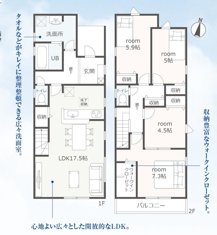刈谷市泉田町半崎135『仲介手数料無料』新築一戸建て・建売の間取り|　1号棟　LDK17.5帖！キッチン収納♪リビングイン階段♪ゆとりの洗面室♪2F:主寝室7.3帖　WIC設置　隣接する洋室4.5帖　CL設置！洋室5.9帖・洋室5帖　CL設置♪廊下収納♪南面バルコニー