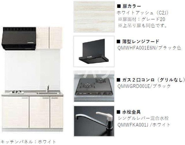 Ｅｒｉｕのキッチン
