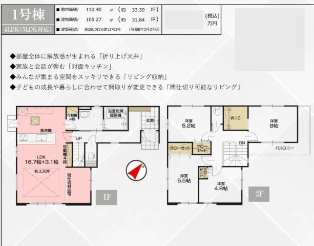 上尾市中妻6期　新築戸建　LIGARE01