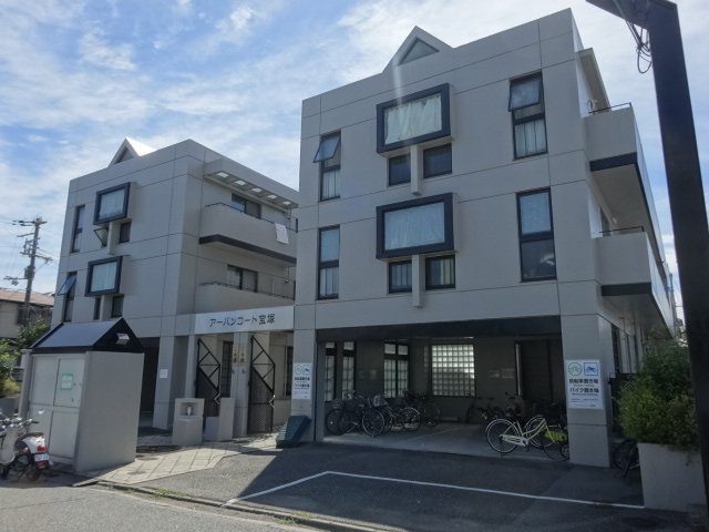 アーバンコート宝塚