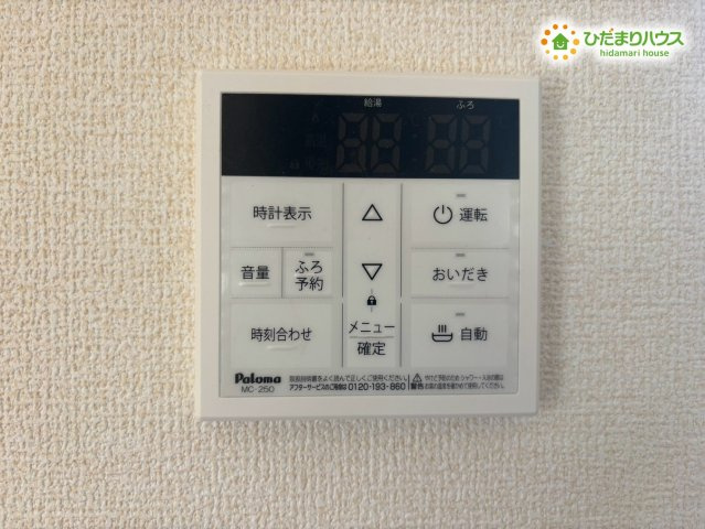 羽生市南羽生4丁目　新築一戸建て　リーブルファイン　01の発電・温水設備|ワンタッチでお湯張りや保温の操作ができるお風呂リモコンです！忙しい家事の合間や帰宅後でも、ボタンひとつでお風呂の準備が完了！温度設定もカンタンに行えて毎日のお風呂タイムが快適になります♪