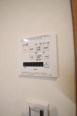【設備】 | ブリーズテラス本町 | 浴室乾燥機