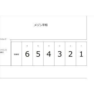メゾン平和