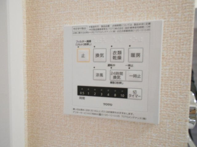 メテオールの設備