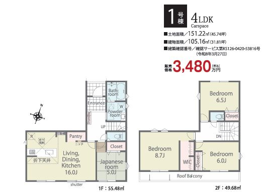 平塚市城所　新築一戸建て　1号棟の間取り|間取図