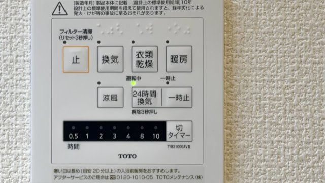 Sun Grace(サン グレイス)の設備