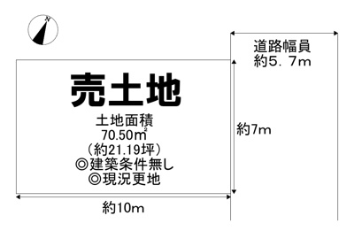 【区画図】 | 上野芝向ヶ丘町１丁　売土地 | 土地約２１．１９坪！お気軽にお問い合わせください。