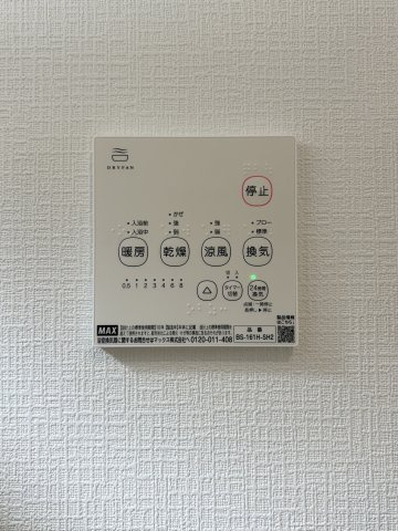 【冷暖房・空調設備】 | クレイドルガーデン倉敷市連島町鶴新田第17 (全4棟) | 浴室乾燥機