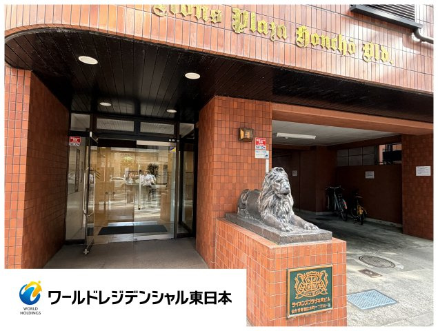 ライオンズプラザ本町ビル