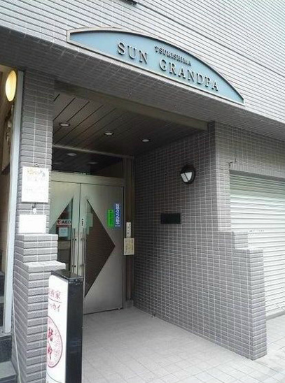 【エントランス】サングランパ 