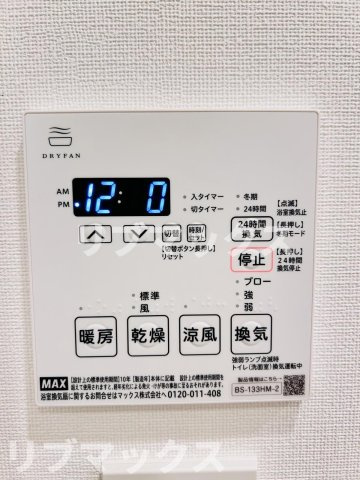 【設備】コンフォリア・リヴ西池袋