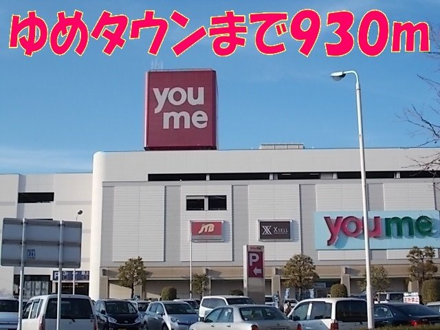 熊本市北区武蔵ケ丘８丁目のアパートの周辺|ゆめタウン光の森まで930m