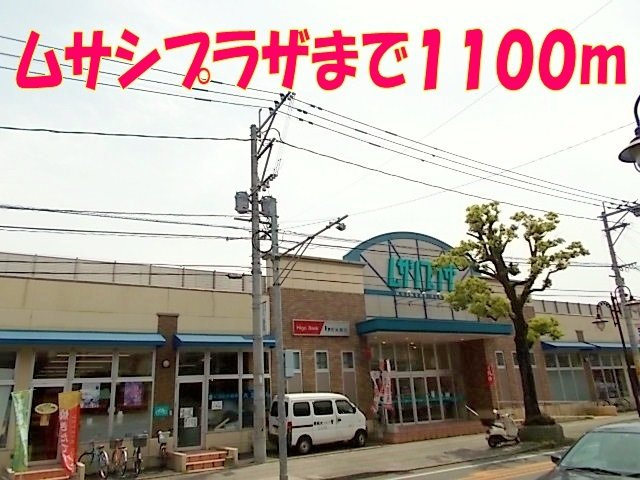 熊本市北区武蔵ケ丘８丁目のアパートの周辺|ムサシプラザまで1100m