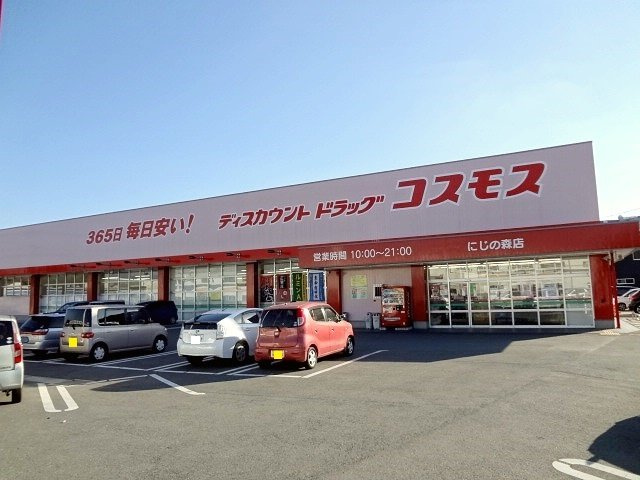 菊池郡菊陽町花立３丁目のアパートの周辺|コスモス　にじの森店まで750m