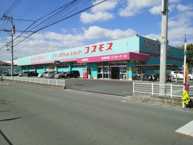 熊本市東区長嶺東６丁目のアパートの周辺|コスモス託麻南店まで930m