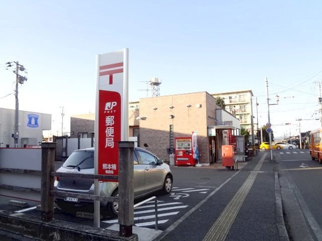 熊本市北区楠６丁目のアパートの周辺|楠郵便局まで700m