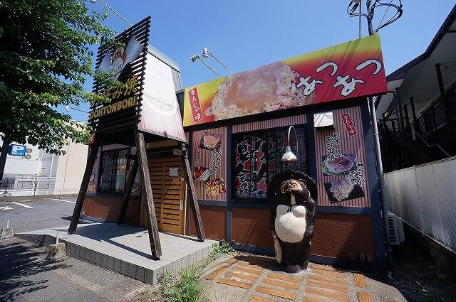 道とん堀和光店まで359m