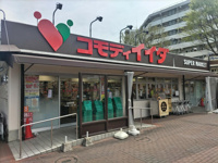 コモディイイダ北朝霞店まで550m
