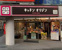 キッチンオリジン生田店まで650m