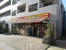 どらっぐぱぱす東向島店