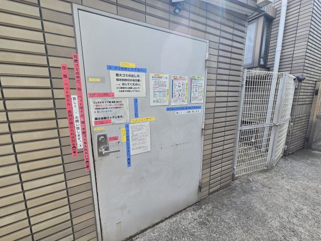 グレイスコート多摩川のその他共用部分