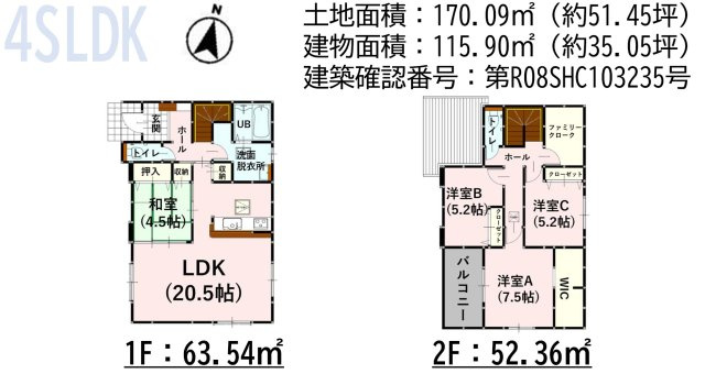 よかタウン／北区梶尾町9期／４号棟の間取り