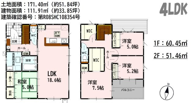 よかタウン／北区植木町岩野５期／１１号棟の間取り