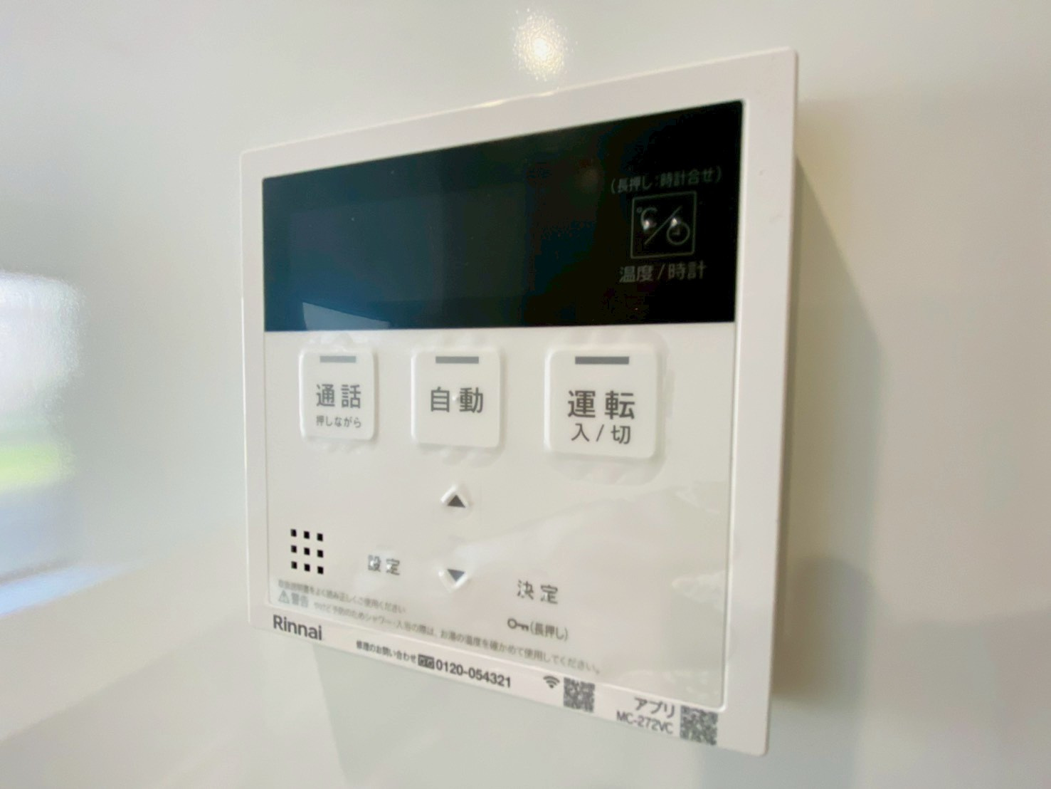 よかタウン／北区打越町１期／１号棟の設備