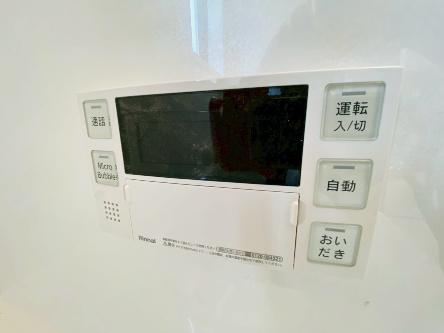 よかタウン／北区打越町１期／１号棟の発電・温水設備