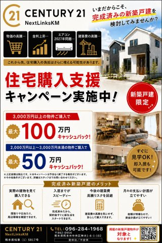 よかタウン／北区鶴羽田町1期／４号棟のその他