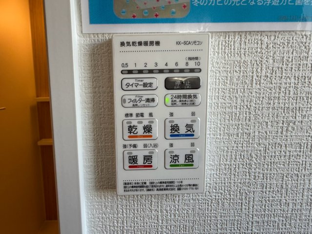 よかタウン／北区楡木6丁目２期／１０号棟の冷暖房・空調設備