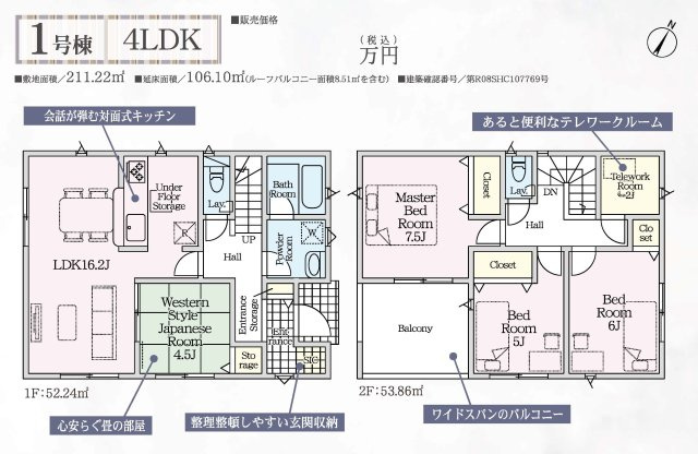 クレイドルガーデン多度津南鴨第一の間取り