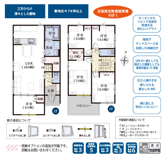【間取り】 | 磐田市天龍 新築一戸建て 1号棟 | 効率的かつ暮らしのことをしっかり考えた間取りです