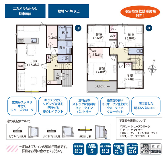 【間取り】 | 磐田市天龍 新築一戸建て 2号棟 | 効率的かつ暮らしのことをしっかり考えた間取りです