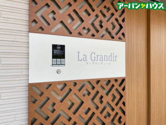 La Grandirのその他共用部分